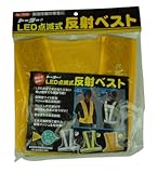TOYO LED点滅式反射ベスト 黄 黄 No.7046