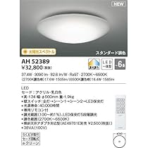 コイズミ照明 LED（電球色＋昼光色） AH52388 Amazon | コイズミ照明 LED（電球色＋昼光色） シーリング LED42