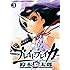 鈴木恭太郎「ブレイドブレイカー（3）」
