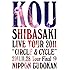 柴咲コウ「Kou Shibasaki Live Tour 2011 "CIRCLE & CYCLE" 2011.11.28 Tour Final @ NIPPON BUDOKAN(Blu-ray盤)」