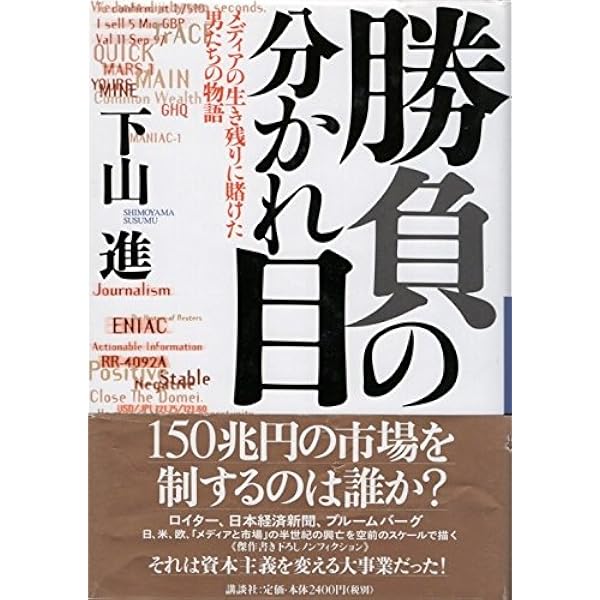 勝率八割の選挙請負人が教える劇的!人の心を動かす「三人三色」の法則 勝率八割の選挙請負人が教える劇的!人の心を動かす「三人三色