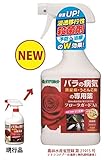ハイポネックス フローラガードAL 1000ml