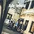 【早期購入特典あり】EMOTION(CD)(ステッカーシート付)