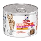 ヒルズ サイエンスダイエット ドッグフード 腸の健康サポートプラス 小型犬用 チキン ムース 200g×12缶 1歳以上 成犬用 高齢犬用 アダルト シニア ウェット お試し トライアル