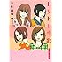 宇仁田ゆみ「トリドリ恋歌」