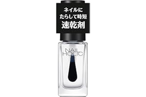 NAIL HOLIC(ネイルホリック)ネイルホリック 速乾オイル 5mL
