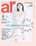 ar（アール）2023年 06月号