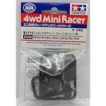 やったyaltuta タミヤ タミヤ（15438）GP.438 強化ギヤ＆ワンロックギヤカバー