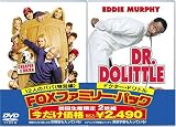 12人のパパ 特別編 + ドクター・ドリトル (初回限定生産) [DVD]