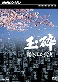 NHK�X�y�V���� �ʍ� �B���ꂽ�^��