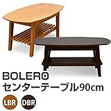 カジュアル センターテーブル 90cm幅 天然木 ダークブラウン