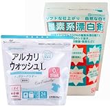 地の塩社 アルカリウォッシュ ランドリーパウダー 洗濯用 洗剤 無香料タイプ 600g / 酸素系漂白剤 500g