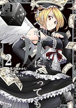 25日の新刊マンガ 幼女戦記 13 デッドマウント デスプレイ 3 本好きの下剋上 第2部 1 など626冊 きんどう