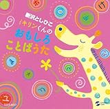 �V��Ƃ��Ђ� �L��������� �������낱�Ƃ΂���