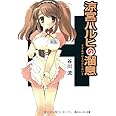 涼宮ハルヒの溜息 (角川スニーカー文庫)