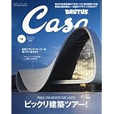 CasaBRUTUS(カ-サブル-タス) 2015年 12月号 [雑誌]