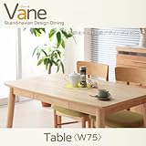 天然木タモ材北欧風ダイニング【Vane】ヴァーネからテーブルのみ(W75) 【ﾉｰﾌﾞﾗﾝﾄﾞ品】