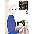 繕い裁つ人（6）［Kindle版］