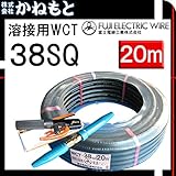 富士電線 70000-714 溶接用WCT 38SQ ホルダー線(J) 20m 製作セット