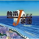 熱帯JAZZ楽団 XIII~Fantasy~
