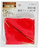 山口安製作所額用付属額用フトン(赤)中Y-7451-1