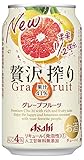アサヒ贅沢搾りグレープフルーツ缶 [ チューハイ 350ml ]