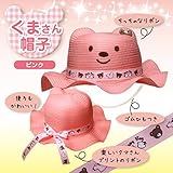 【Upwing】３色 キッズ用麦わら帽子 かわいいクマちゃんハット　ベージュ、ライトピンク、ピンクの３色　リボンまでカワイイ　子供　赤ちゃん　ベビー　UVカット　アニマル　リボン付き (ピンク)