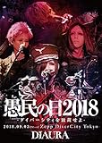 �u�𖯂̓�2018-�_�C�o�[�V�e�B��ƍق���-�v2018.09.03[mon]ZeppDiverCityTokyo LIVE DVD ��������
