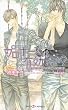 プロポーズは有効ですか？ (SHY NOVELS)