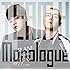 Monologue（通常盤）