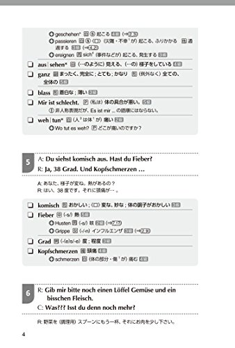 ドイツ語で時間を言おう 時計の表現について 留学経験から始まる呟き生活