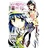 朝倉亮介,鎌池和馬,PROJECT INDEX「とある魔術の禁書目録 エンデュミオンの奇蹟（1）」