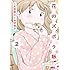 久住昌之,水沢悦子「花のズボラ飯(2)」