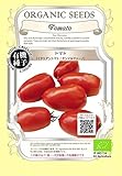 トマト とまと / イタリアン / サンマルツァーノ / 有機 種子 / グリーンフィールド / 果菜 [大袋]