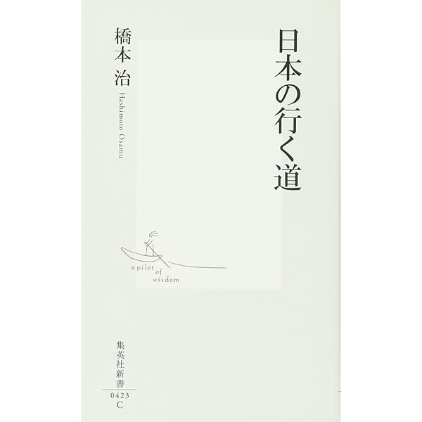 【中古】浮上せよと活字は言う／橋本治 著／中央公論新社 浮上せよと活字は言う - 基本読書
