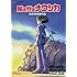 風の谷のナウシカ(DVD)