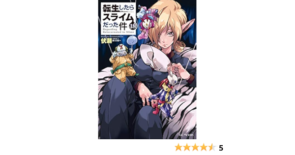 限定価格セール 転生したらスライムだった件1 18巻 Www Hallo Tv