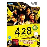 428 ~封鎖された渋谷で~(初回入荷分) 特典 スペシャルDVD「SHIBUYA 60DAYS ~Making 428~」付き - Wii