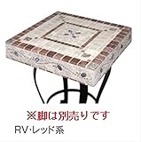オンリーワン　コットベネットガーデンスクエアテーブル（本体のみ）EZ3-CGST-RV　【ガーデン　流し台】 レッド