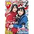 週刊少年マガジン  2018年50号