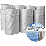 万能防水シート 万能防水伸縮シート 全面ブチル 接着剤不要 雨漏り 簡単施工 (幅5cm×長5m)