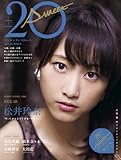 20±SWEET【トゥエンティ・スウィート】2013SUMMER (TOKYO NEWS MOOK 365号)