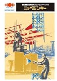ジンキー8000;メタルグレー_5kgセット[日本ペイント]