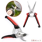 Sumnacon 2本セット 剪定ばさみ ステンレス 園芸用はさみ 剪定鋏 植木ばさみ 摘果鋏 鋏 花 植木 盆栽 安全ロック付き 果樹 庭木 植木のお手入れ