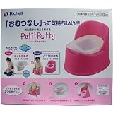 新生児から使える「おまる」（0ヶ月-24ヶ月）／コンパクト 汚れにくい素材