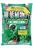 サンアンドリホープ 観葉植物の土 12L