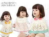 女の子 ベビースタイ ワンピース型 オシャレ 北欧風 デザイン 赤ちゃん 防水 スタイ よだれかけ ３枚セット (A)