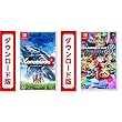 【3508円オフ】「Xenoblade2」&「マリオカート8 デラックス」セット|オンラインコード版