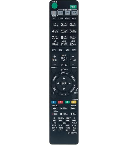 Amazon | PerFascin 代用リモコン RMT-B112J fits for ソニー
