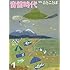 「音盤時代 創刊号」